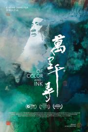 Of-color-and-ink-poster