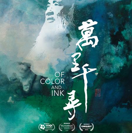 Of-color-and-ink-poster